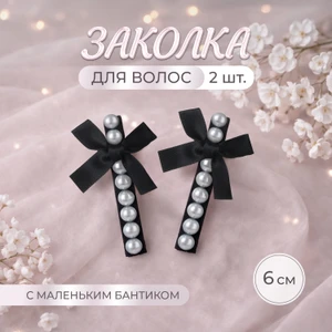 Заколка для волос, INSTYLE, 2 шт., в ассортименте