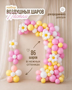 Набор воздушных шаров для создания праздничной декорации "Пастель", PARTY, в ассортименте