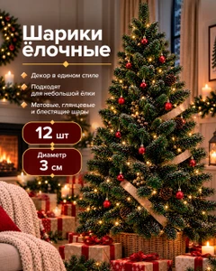 Шарики ёлочные, Снежное кружево, 12 шт., в ассортименте