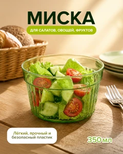 Миска, O'Kitchen, 350 мл, в ассортименте