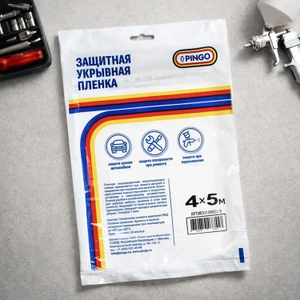 Плёнка защитная укрывная, 4х5 м