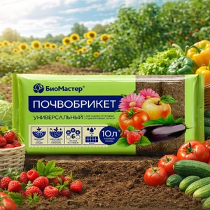 Почвобрикет "Универсальный", Биомастер, 10 л