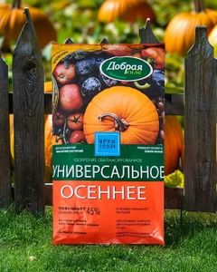 Удобрение универсальное осеннее, Добрая сила, 0,9 г