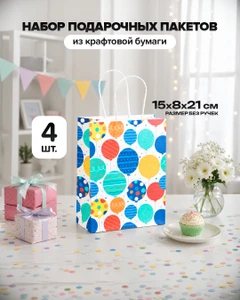 Набор подарочных пакетов "В подарок", PARTY, 4 шт., в ассортименте