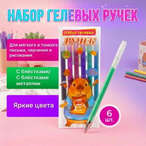 Набор гелевых ручек, Kid's Fantasy, 6 шт., в ассортименте