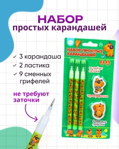 Набор простых карандашей и ластиков, Kid's Fantasy, 3 + 2 шт., в ассортименте