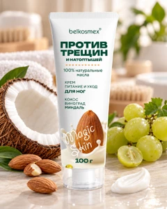 Крем для ног "Питание и уход", Magic Skin, 100 г