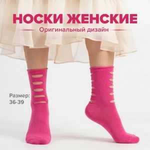 Носки женские, Lady Collection, в ассортименте