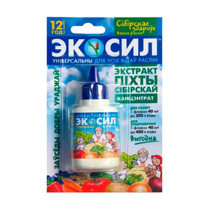 Регулятор роста растений "Экосил", 40 мл