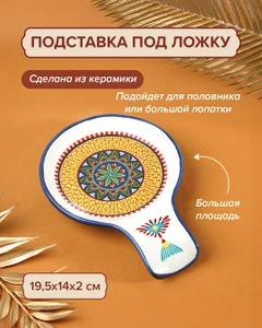 Подставка под ложку, O'Kitchen, в ассортименте