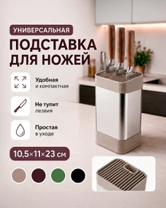 Подставка для ножей, O'Kitchen, 10,5х11х23 см, в ассортименте