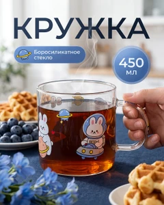 Кружка, O'Kitchen, 450 мл, в ассортименте