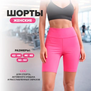 Шорты женские, Lady Collection, в ассортименте