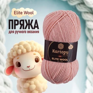 Пряжа для ручного вязания "Elite Wool", Kartopu, 100 г, 240 м, в ассортименте