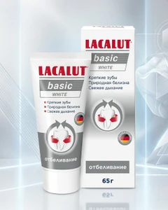 Зубная паста "Basic white", LACALUT, 65 г