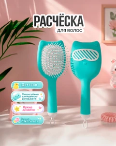 Расчёска для волос, Lovely, в ассортименте