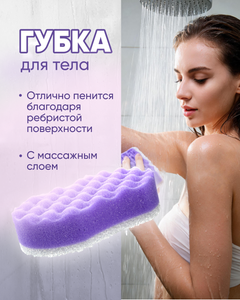 Губка для тела фигурная "Fun Fresh", в ассортименте