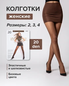 Колготки "Naomi", INNAMORE, 20 den, в ассортименте
