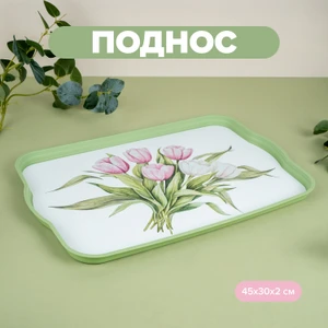 Поднос, Sugar&Spice, 45х30х2 см, в ассортименте