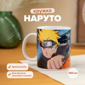 Кружка "Наруто", 350 мл, в ассортименте