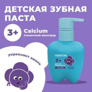 Детская зубная паста, YOKITOKI, 120 г, в ассортименте
