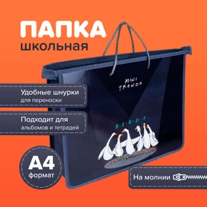 Папка на шнурках, Kid's Fantasy, А4, в ассортименте
