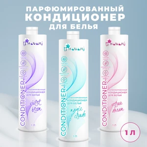 Парфюмированный кондиционер для белья, O HANAMI, 1 л, в ассортименте