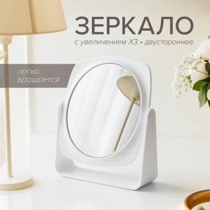 Зеркало настольное, Lovely, в ассортименте