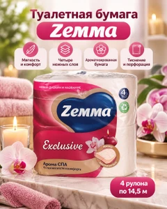 Туалетная бумага "Exclusive Арома СПА", Zemma, 4 слоя, 4 рулона