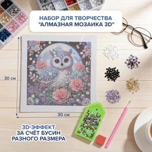 Набор для творчества "Алмазная мозаика 3D", Hand Made Club, 30х30 см, в ассортименте