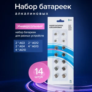 Набор алкалиновых батареек, 14 шт.