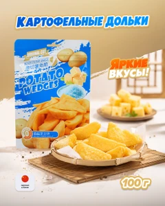 Чипсы "Картофельные дольки", 100 г, в ассортименте