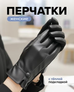 Перчатки женские, Lady Collection, в ассортименте