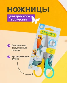 Ножницы для детского творчества, Kid's Fantasy, в ассортименте