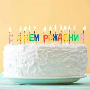 Свечи "С днём рождения", Party, 13 шт.