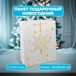 Пакет подарочный новогодний, Снежное кружево, 32х26х10 см, в ассортименте