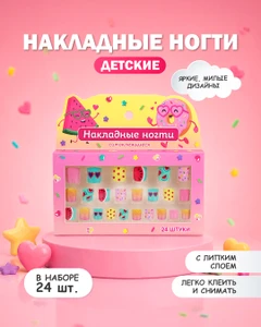 Накладные ногти самоклеящиеся, 24 шт., в ассортименте