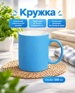 Кружка, O'Kitchen, 340 мл, в ассортименте