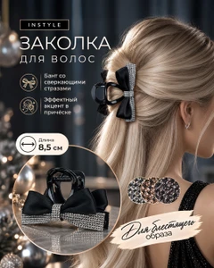 Заколка для волос, в ассортименте