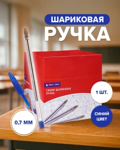 Ручка синяя шариковая, Block&Note