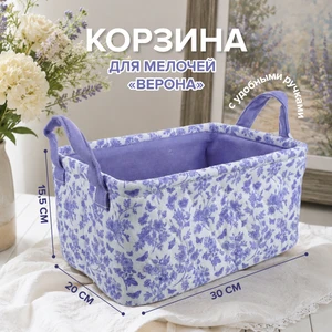 Корзина для мелочей "Верона", в ассортименте