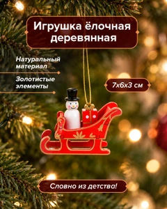 Игрушка ёлочная деревянная, Снежное кружево, в ассортименте