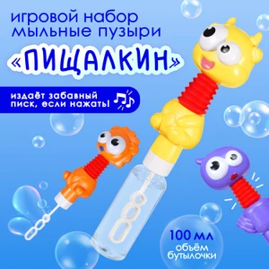 Игровой набор "Мыльные пузыри "Пищалкин", Play the Game, в ассортименте