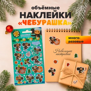 Наклейки объёмные "Чебурашка", 18х10 см