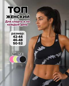 Топ женский, Lady Collection, в ассортименте