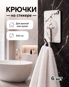 Крючки, Home Time, 4х6 см, 6 шт., в ассортименте