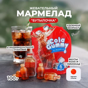 Мармелад жевательный "Бутылочка", 100 г, в ассортименте