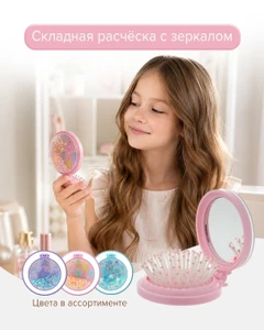 Расчёска для волос складная, LOVELY, с зеркалом, в ассортименте