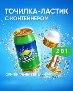 Точилка-ластик с контейнером, Hupper Dupper, в ассортименте