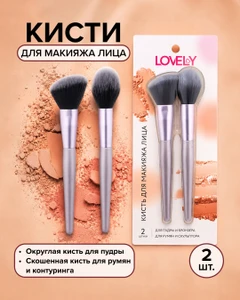 Кисть для макияжа лица, GoodLook, 2 шт., в ассортименте